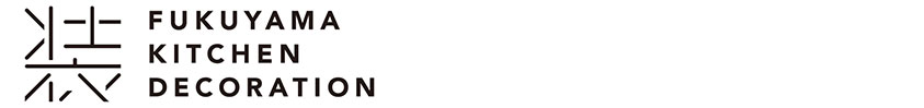 福山キッチン装飾株式会社